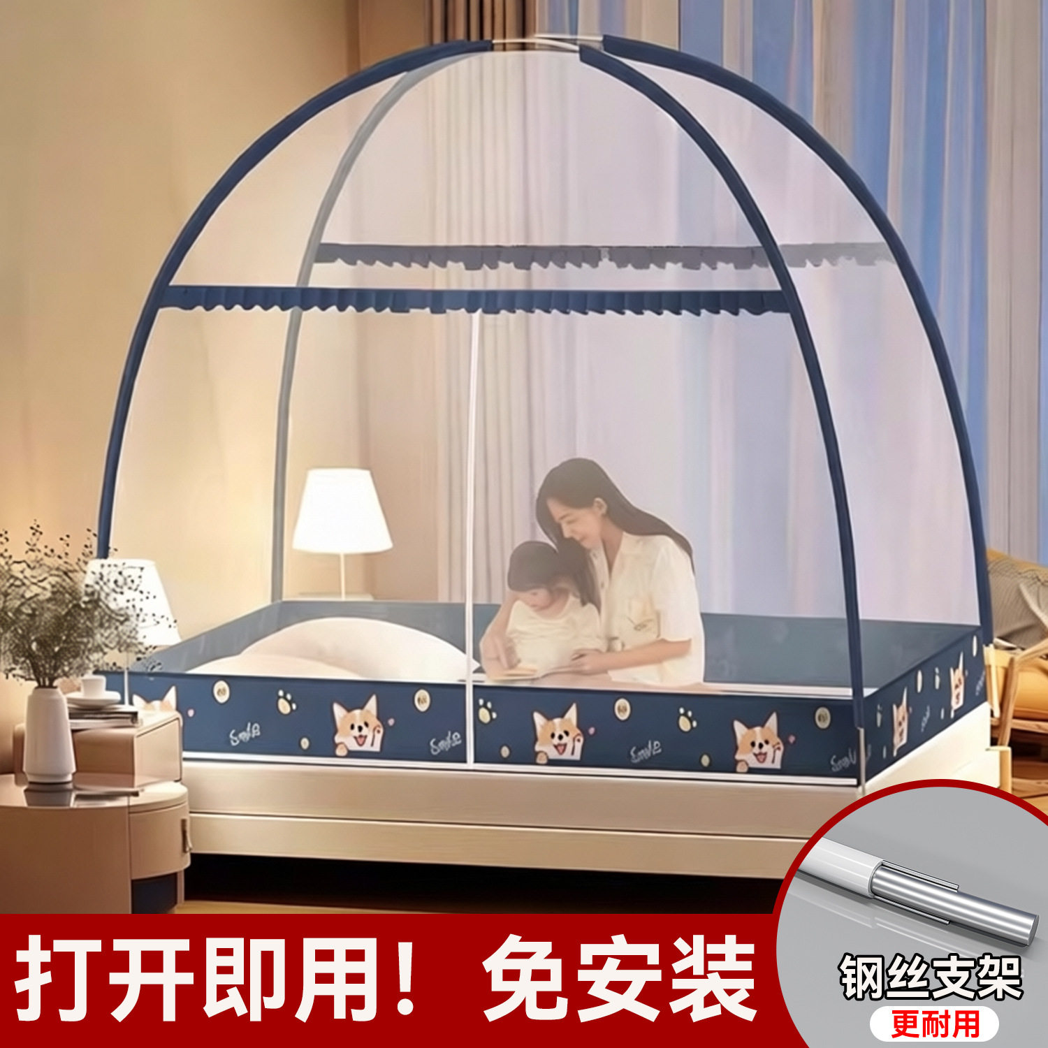 蒙古包蚊帐家用卧室免安装折
