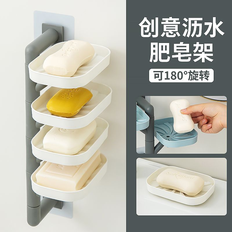 【畅销中】肥皂盒挂壁旋