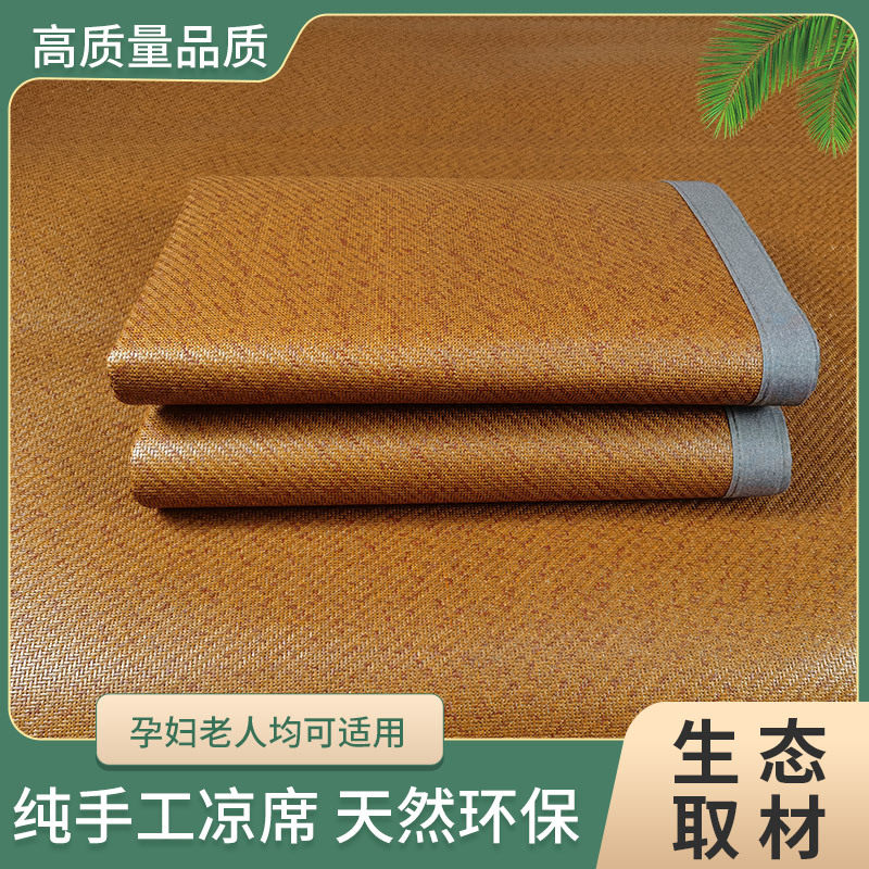 藤席夏季冰丝凉席双面加