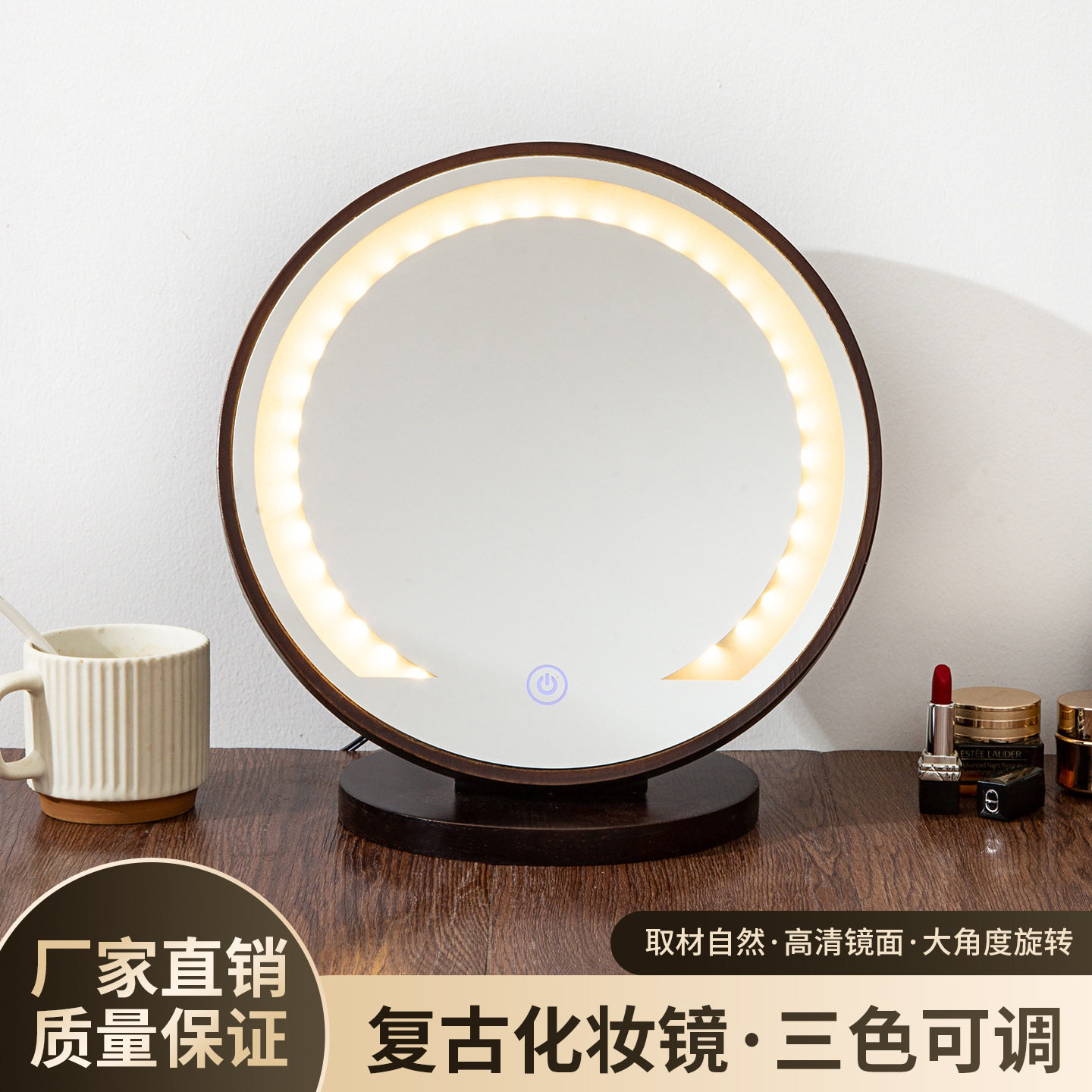 化妆镜led带灯三色调光实