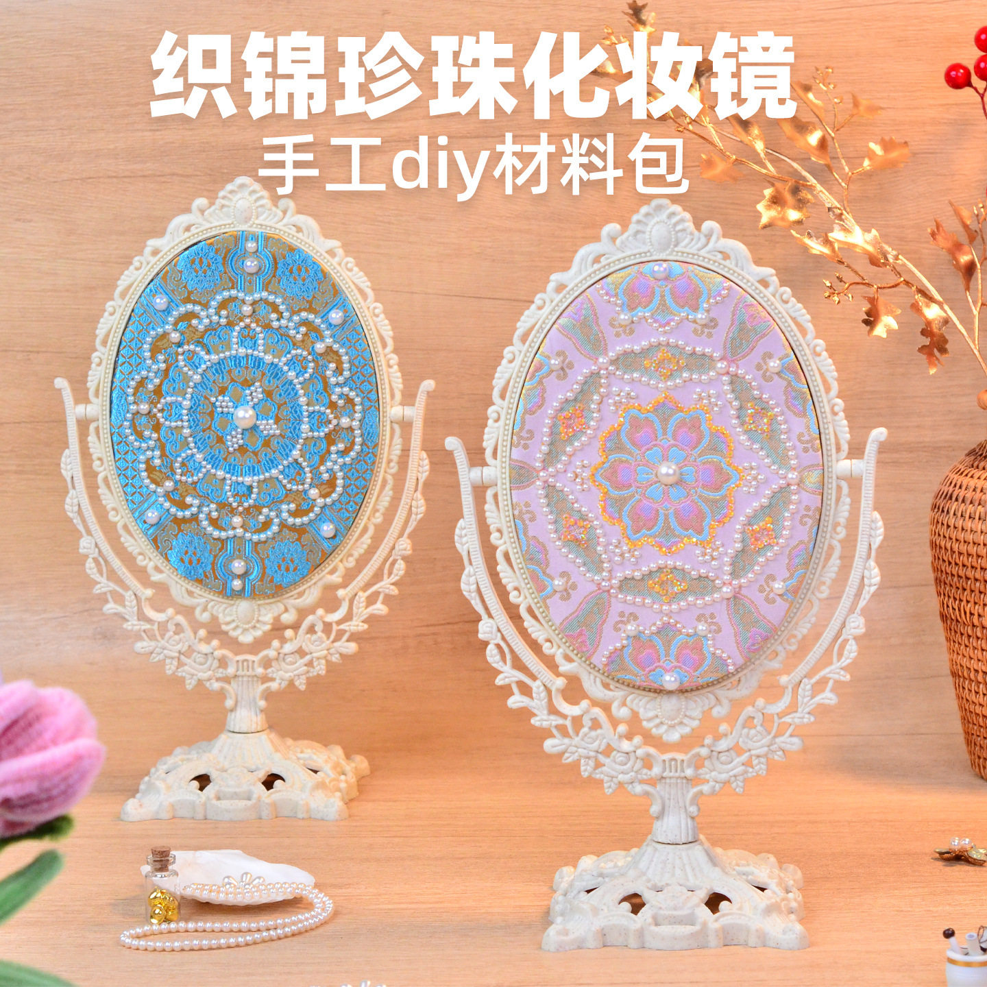 非遗宋锦手工diy化妆镜珍