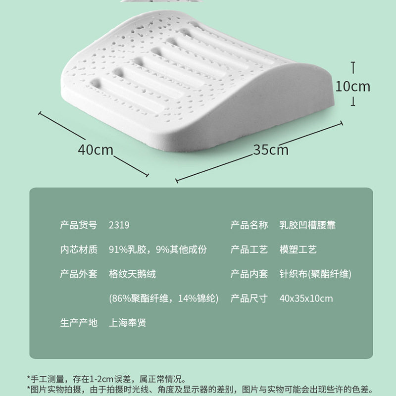 乳胶车用腰靠腰枕孕妇靠