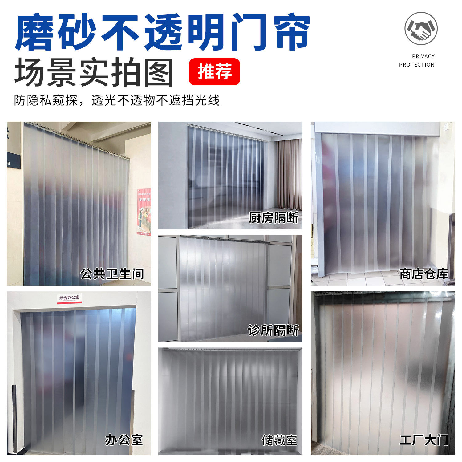 工厂房隔断帘磨砂不透明