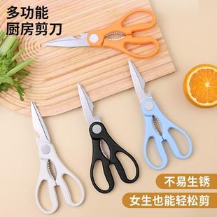 厨房剪刀家用多功能剪不锈钢剪子食品级辅食专用剪锋利烧烤食物剪