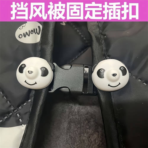 电动车小熊扣挡风被固定插扣可拆卸调节挡风被收纳防雨淋四季通用