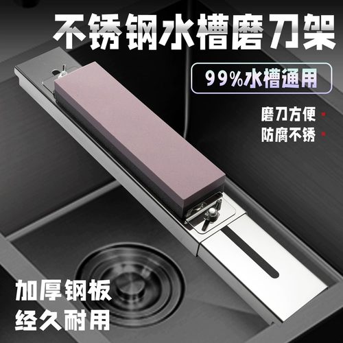 高品质特厚不锈钢磨刀支架可调节