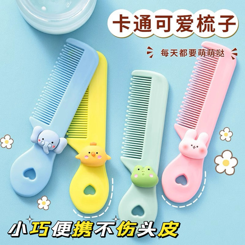 儿童可爱梳子婴儿专用小梳子女宝宝便携安全发梳新生儿不伤发头梳,家庭/个人清洁工具,梳子/化妆梳/按摩梳,淘宝优惠券,粉丝福利购,淘宝优惠卷