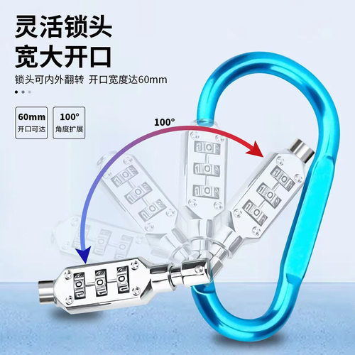 登山扣密码锁实心户外登山扣便携式D型多功能密码锁背包挂锁电动