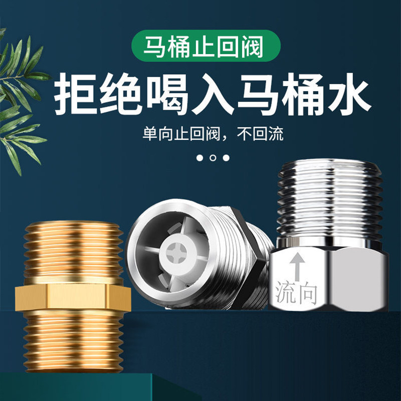 单向止回阀卫生间水管马桶防反水回水4分止逆阀热水器水表逆止阀