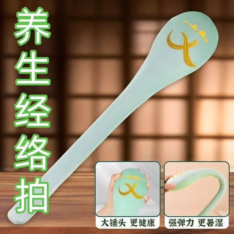 艾字刺绣经络拍锤不可拆卸解乏舒缓饱满弹力敲打经络拍