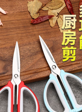ins厨房剪刀不锈钢家用强力剪子黄色粉色适用鸡鸭鹅骨头