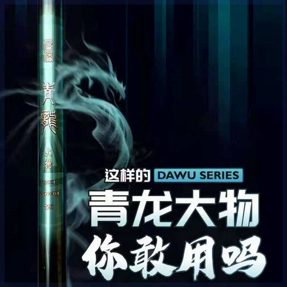 名伦竿大鱼香港青龙大物竿8H19调超轻超硬湖库鲢鳙名伦巨物鱼竿手