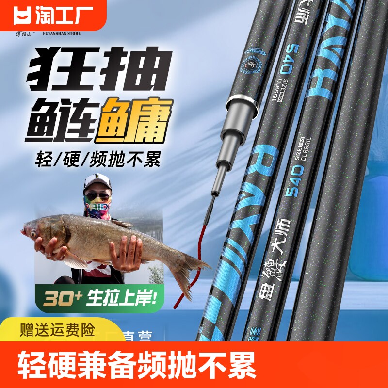 名伦旗舰浮烟山鱼竿盘鲢鳙