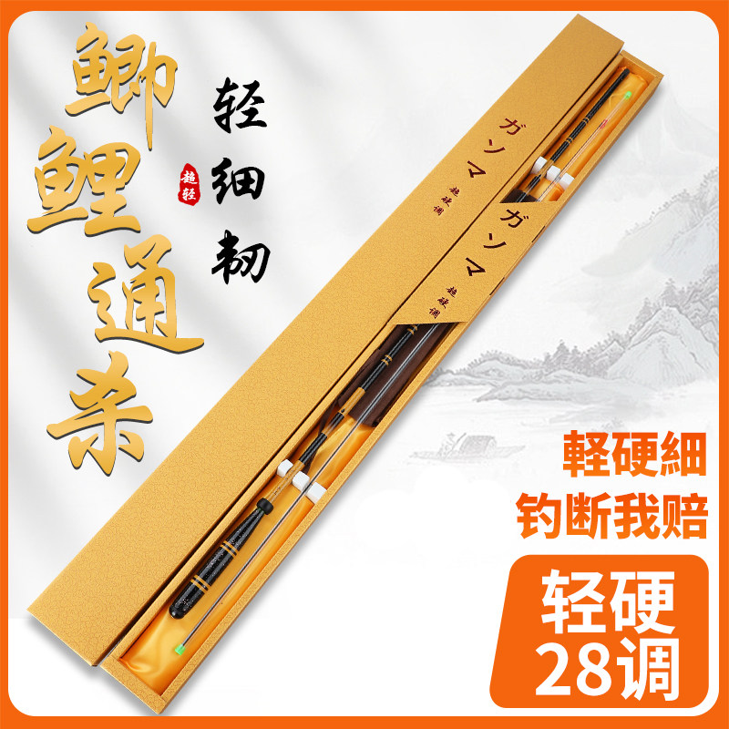 名伦旗舰香港进口鱼竿鲫鱼竿28调高碳素超轻超硬超细台钓竿长节竿
