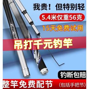 名伦竿钓断包赔碳素鱼竿战将超轻超硬鱼竿手杆台钓竿鲫鲤综合竿19