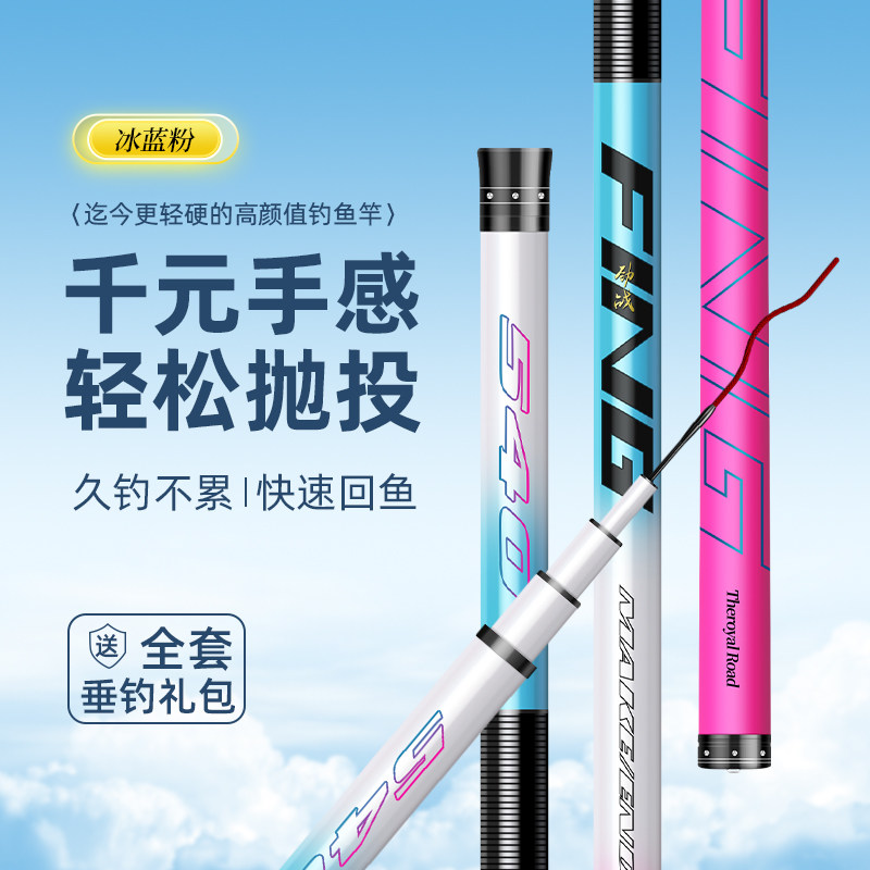 名伦旗舰鱼竿冰蓝粉钓鱼竿手竿超轻超硬碳素鲫鱼竿鱼竿碳纤维台钓