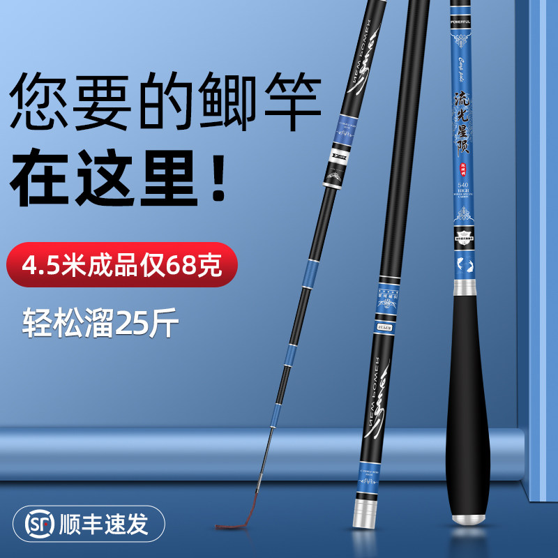 名伦旗舰鱼竿劲战鲤钓鱼竿手杆超轻超细超硬鲫鱼竿19调37碳素鲤鱼
