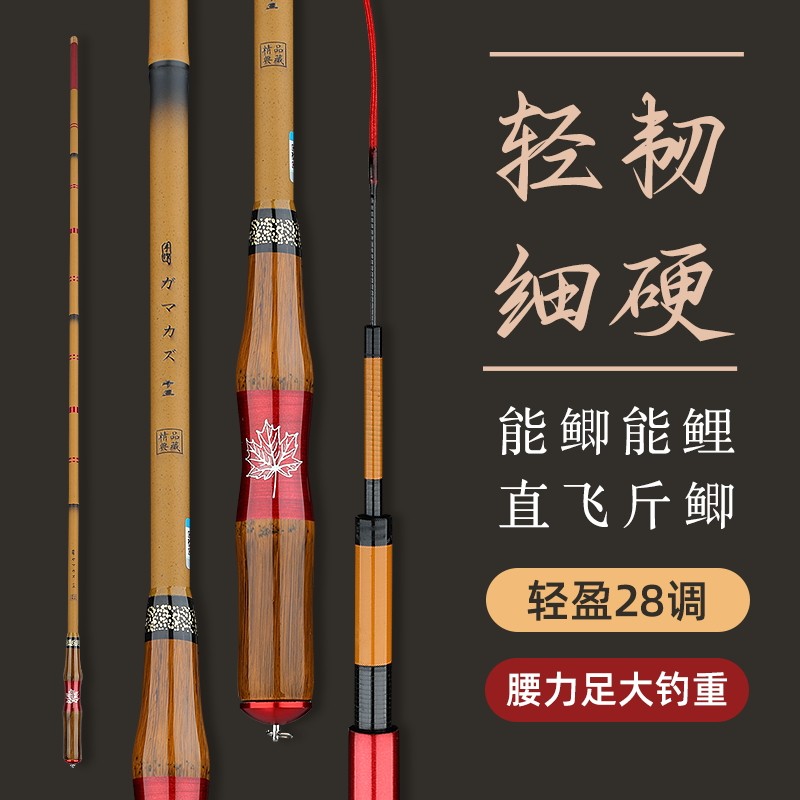 名伦旗舰香港进口鱼竿鲫鲤竿超轻超硬超细28调台钓竿溪流竿全套一