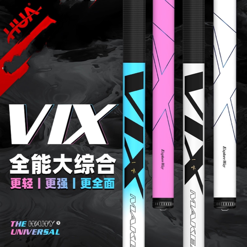 名伦鱼竿旗舰一味VIX冰蓝