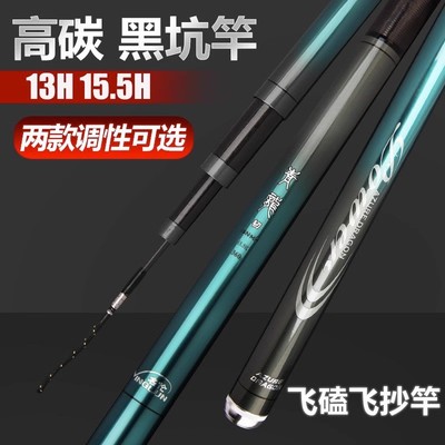 名伦竿青龙韧鱼19调13H15