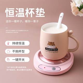 暖暖杯55℃度加热水杯热牛奶神器加热器奶杯子自动恒温杯保暖杯垫