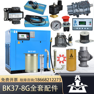 BK37 8G螺杆机配件普瑞阿斯37千瓦空压机进气阀电磁阀散热器