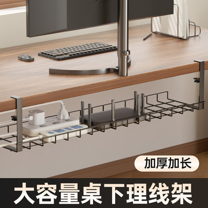 桌下理线架理线器槽盒电脑桌底电线收纳电竞桌面集线路由器插线板
