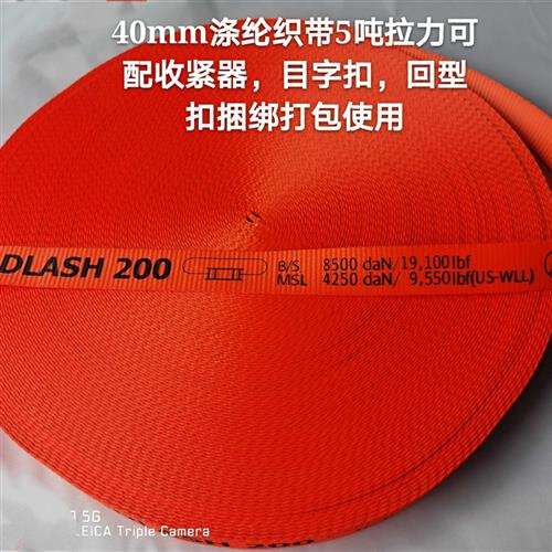 高强涤纶印字g织带重型货物捆绑带货车绳拖车带柔性打包带收紧器