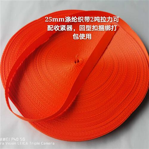 高强涤纶印字织带重型货物捆绑带货车绳拖车带柔S性打包带收紧器