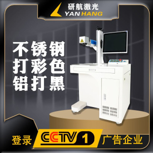 打印机金属标牌全自动视觉激光打标机 彩色一体式