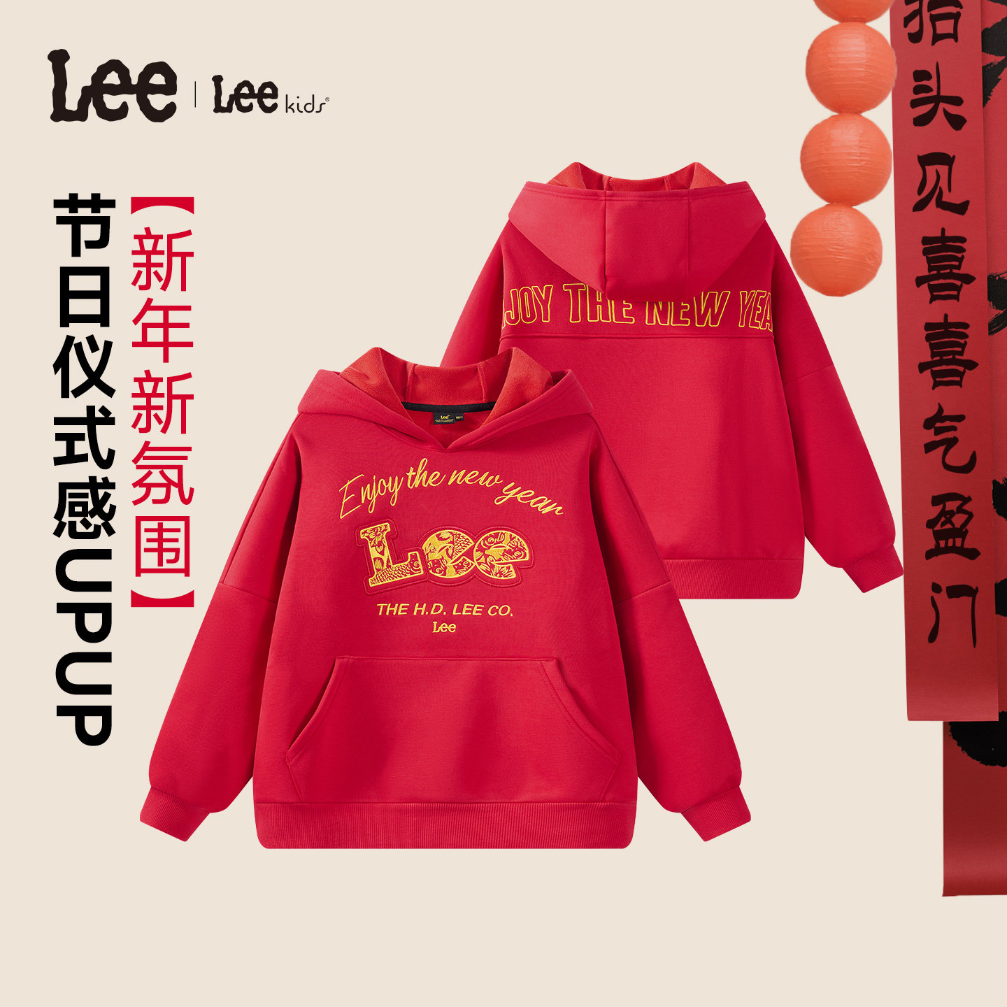 Lee kids儿童百搭舒适上衣套头连帽卫衣春秋款宽松红色男女中大童