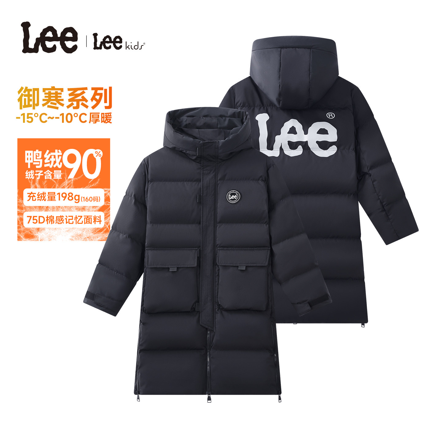 Lee kids轻薄中长款排骨羽绒服连帽保暖白鸭绒保暖冬装儿童外套