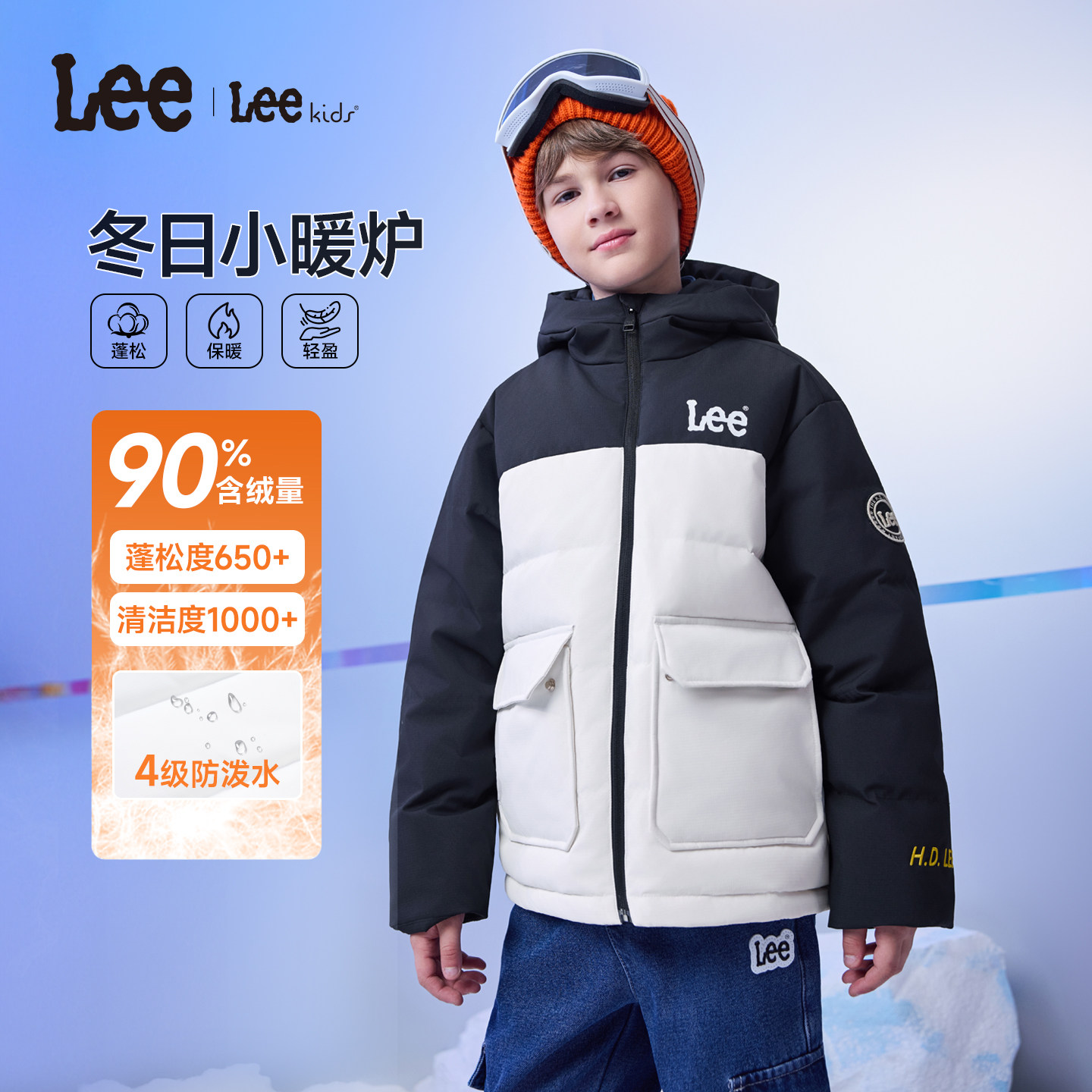 Leekids儿童轻薄羽绒服童装男女冬季连帽保暖外套中大童百搭防风