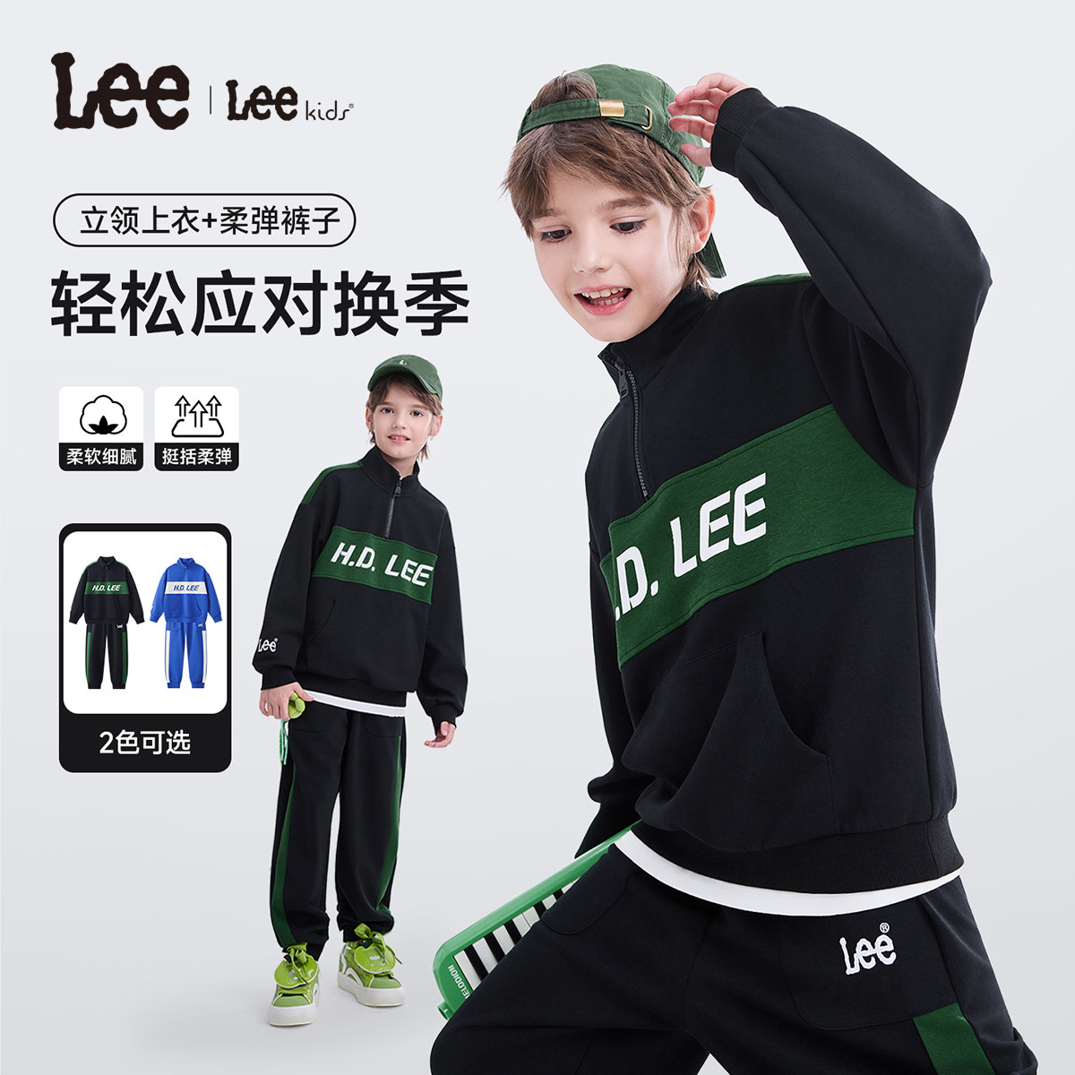 Lee kids儿童上衣裤子2件套秋保暖立领户外运动套装男女中大童