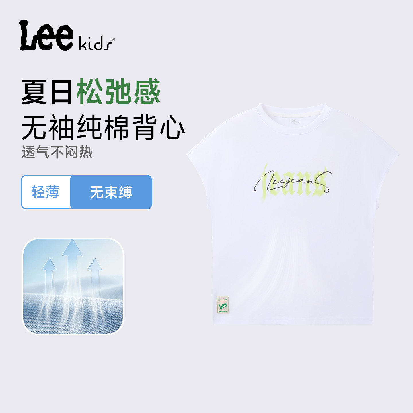 Lee kids儿童无袖短袖T恤男童女童轻薄纯棉背心透气夏款休闲运动图片
