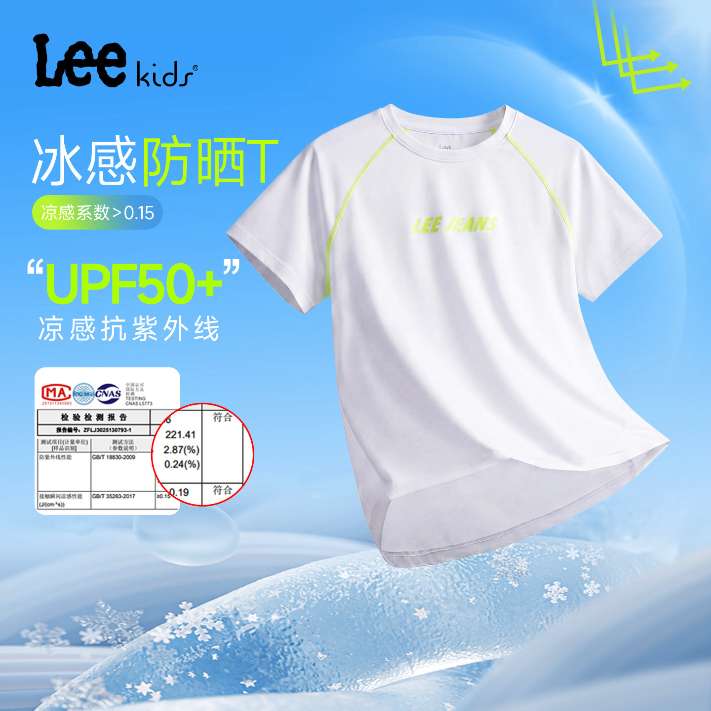 Lee kids儿童短袖T恤夏季圆领宽松休闲涂鸦百搭潮流时尚男童女童图片