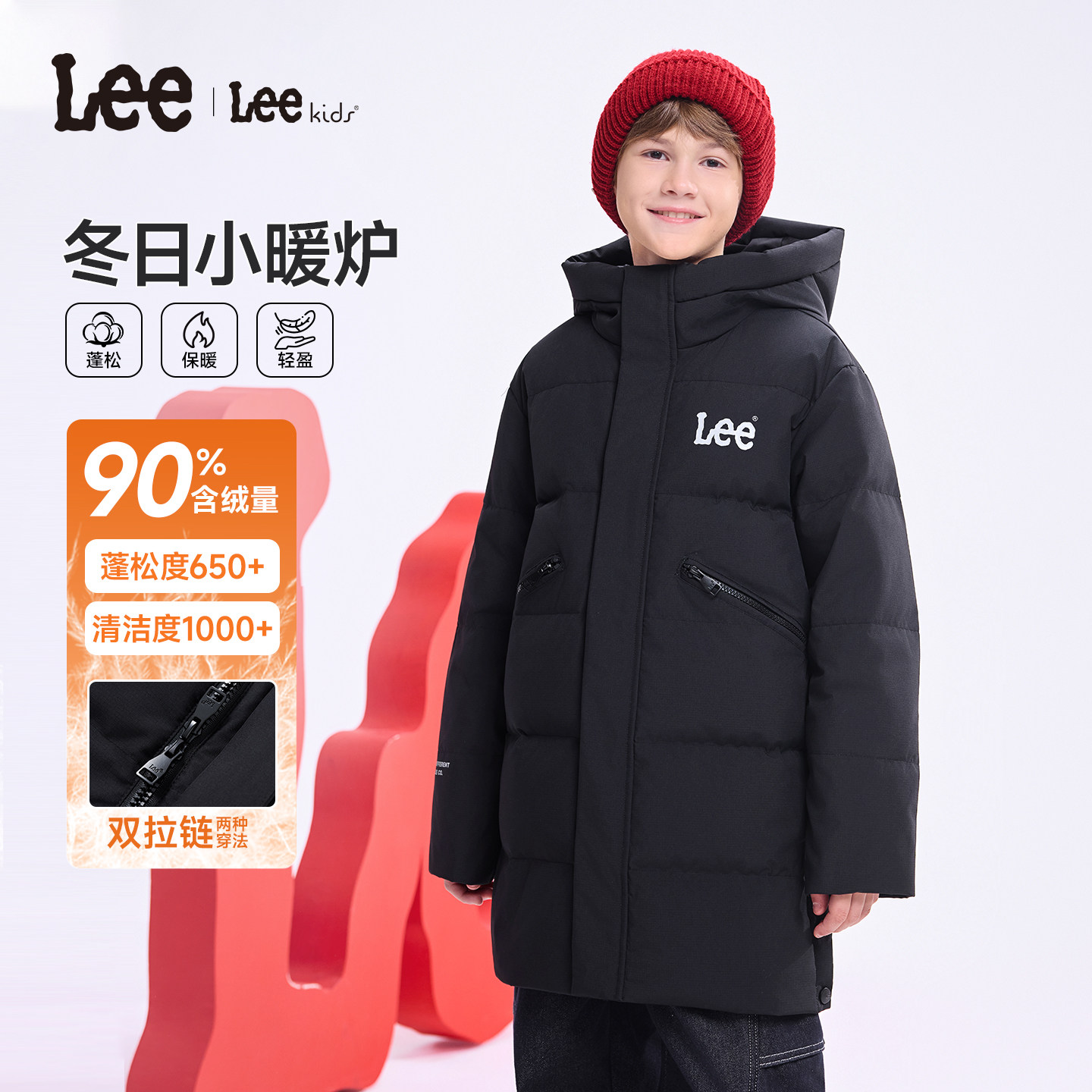 Lee kids童装防水中长款连帽白鸭绒户外百搭简约男女中大童外套
