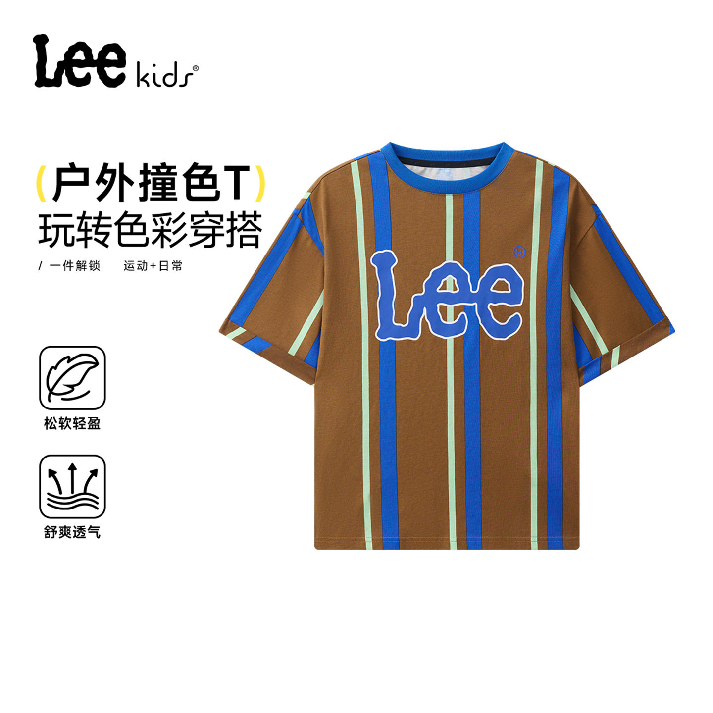 Lee kids儿童条纹圆领短袖夏季运动休闲字母logoT恤透气男童女童图片