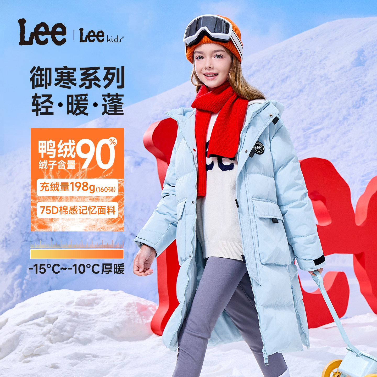 Lee kids轻薄中长款排骨羽绒服连帽保暖白鸭绒保暖冬装儿童外套