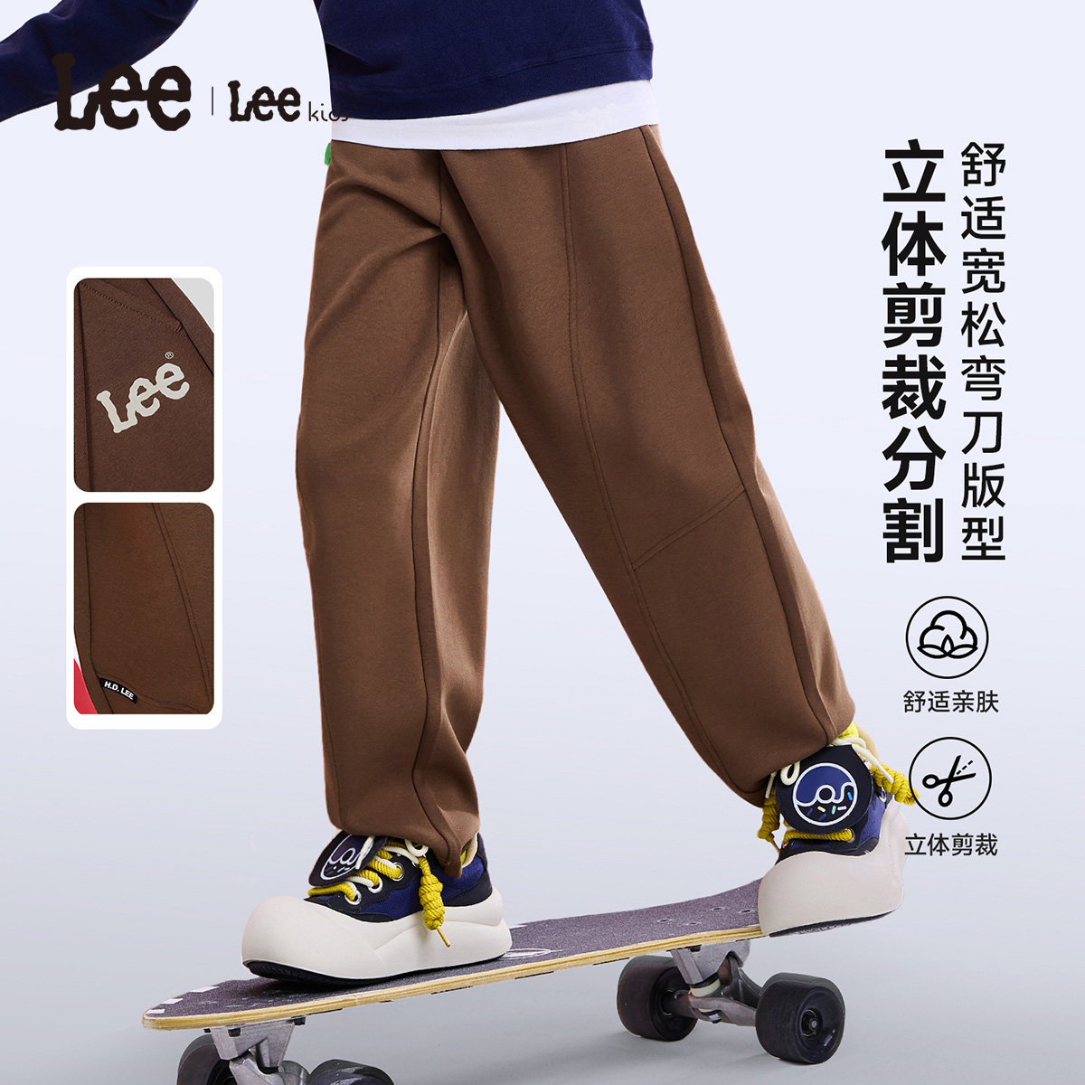 Lee kids儿童弯刀针织裤秋季学院风男女中大童宽松阔腿裤秋冬裤子