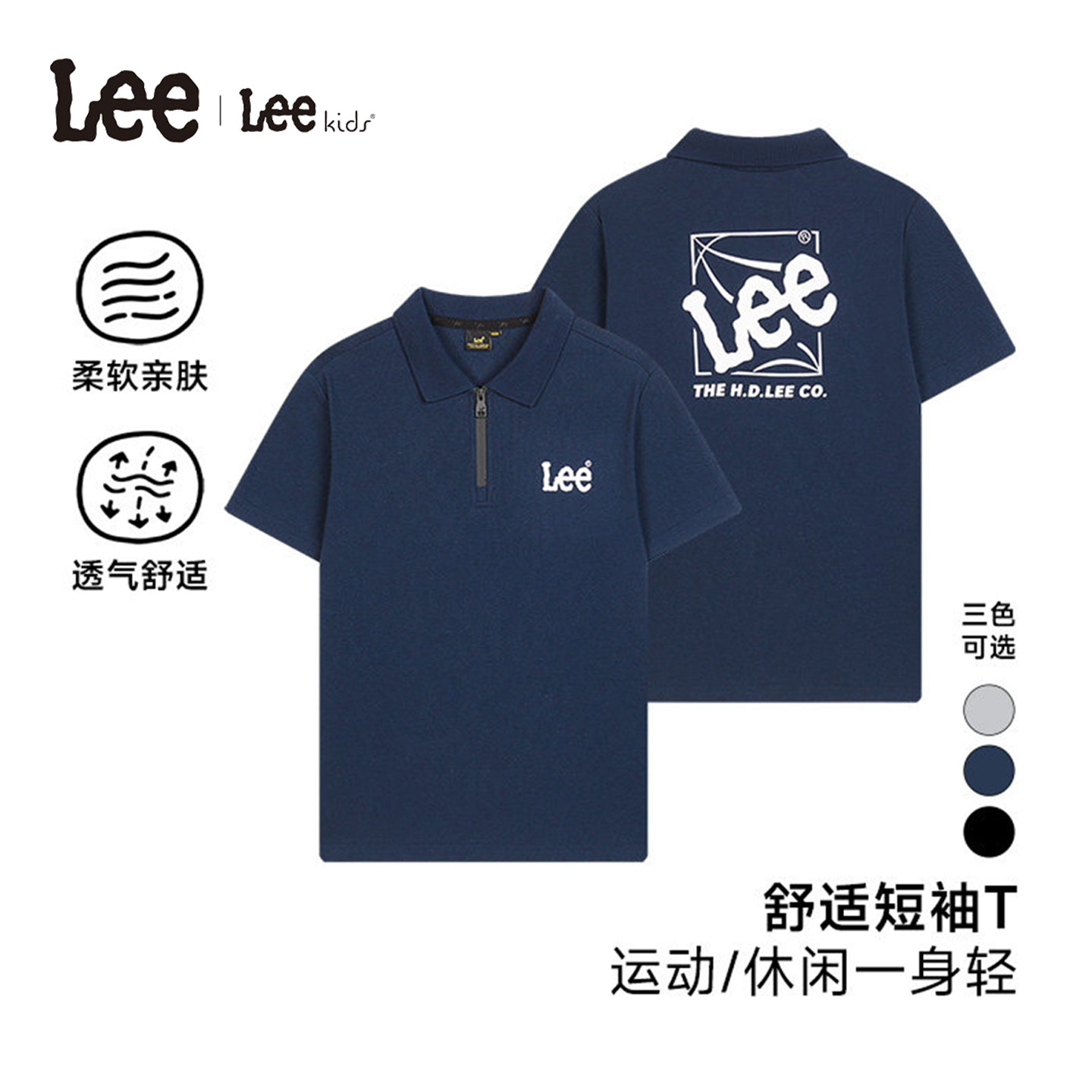 Lee儿童POLO衫短袖T恤夏季学院风时尚百搭休闲运动上衣男女中大童图片