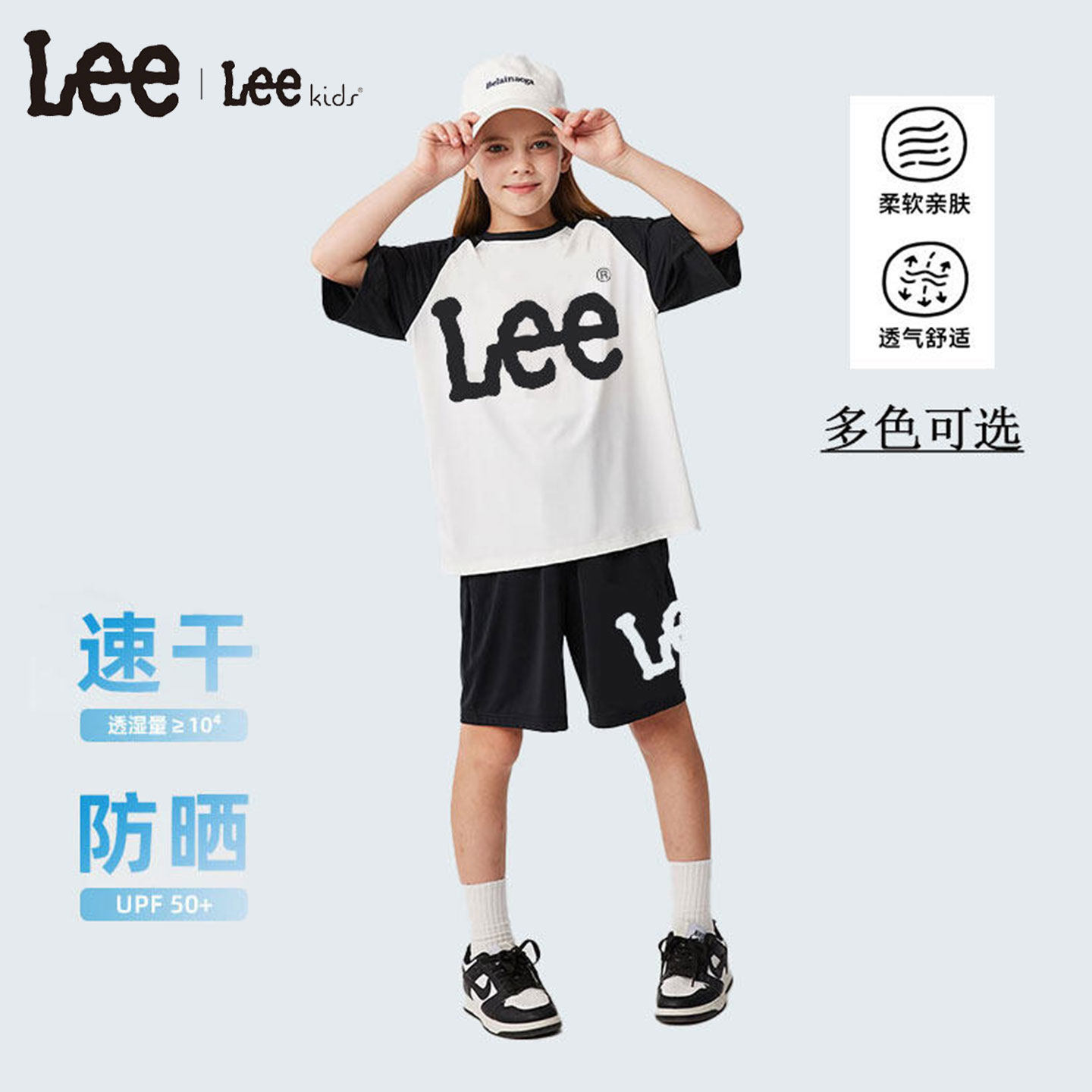 Lee kids儿童套装夏季款短袖T恤短裤插肩袖熊猫款透气凉感男女童