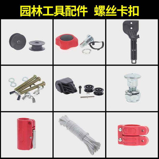 2023佐h川吉高枝剪配件滑轮螺丝伸缩杆配件卡扣绿篱剪配件螺 新款
