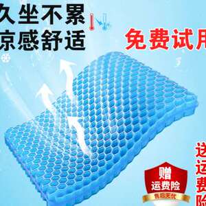 蜂窝凝胶加厚夏季坐垫透气练车专用办公室椅垫冰垫学生座垫凉垫子