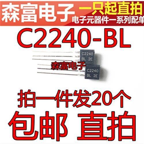 2SA970 2SC2240 A970GR C2240-GR小功率音频功放IC直插三极管