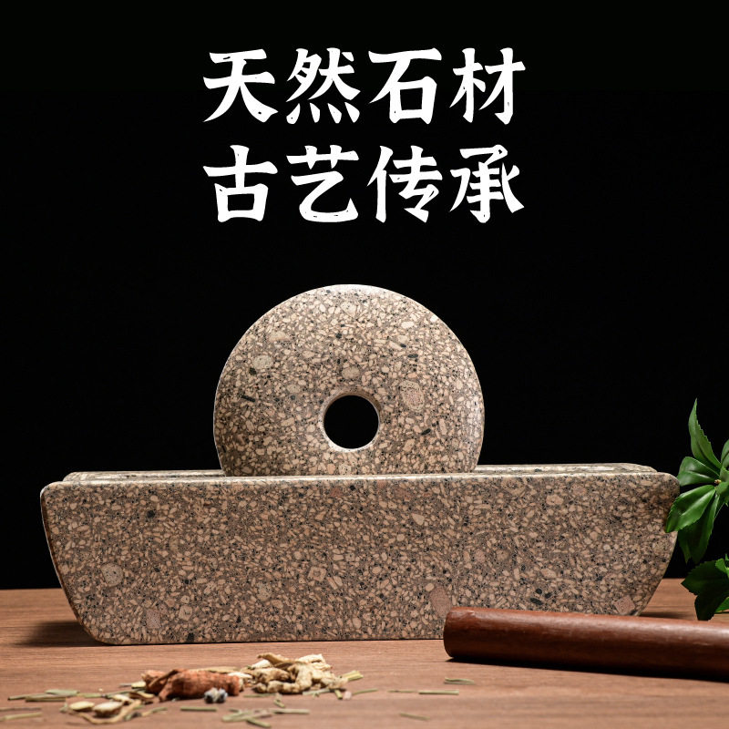 药碾槽药船石头药捻子撵