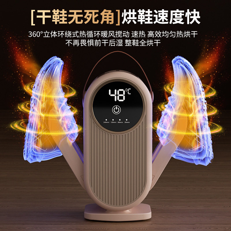 烘鞋器家用多功能烘干鞋