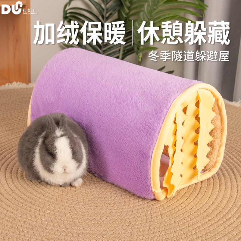 仓鼠窝兔子隧道金丝熊冬