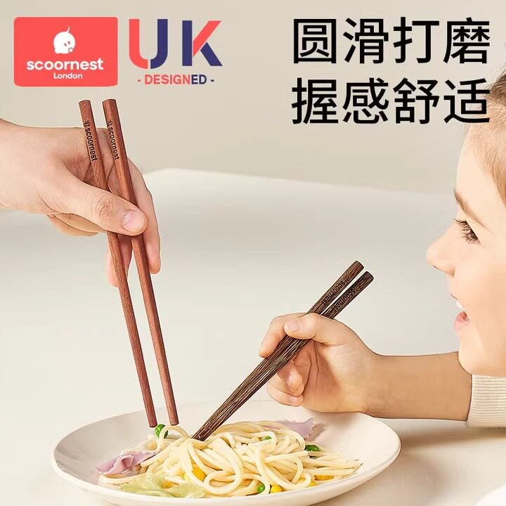 儿童筷子家用一人鸡翅木