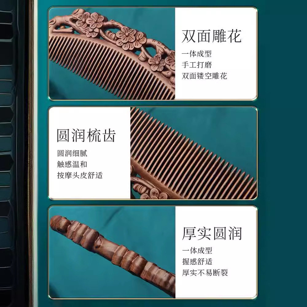 厂家黑金檀木梳子双面雕
